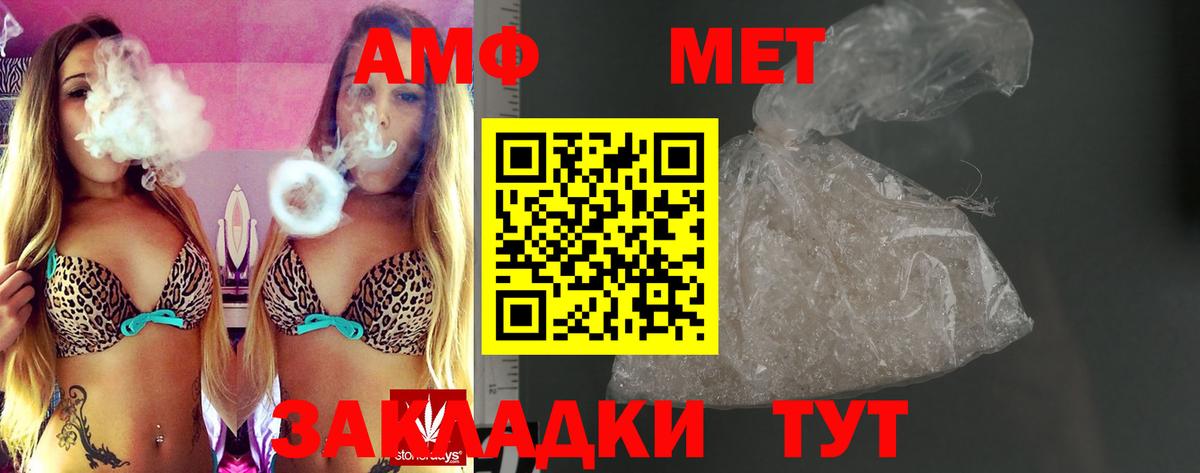 АМФЕТАМИН  Amphetamine  Камень-на-Оби  АМФ 98%  Вход с VPN 