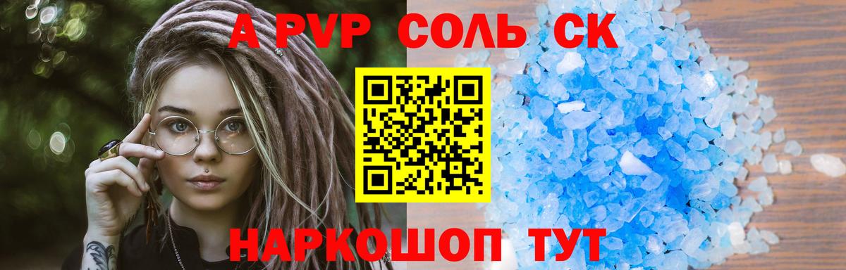 Камень-на-Оби  A PVP  Вход с VPN  Альфа ПВП крисы CK  А ПВП Crystall 