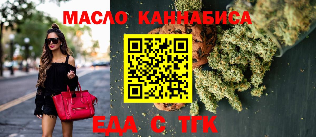 Canna-Cookies конопля Камень-на-Оби