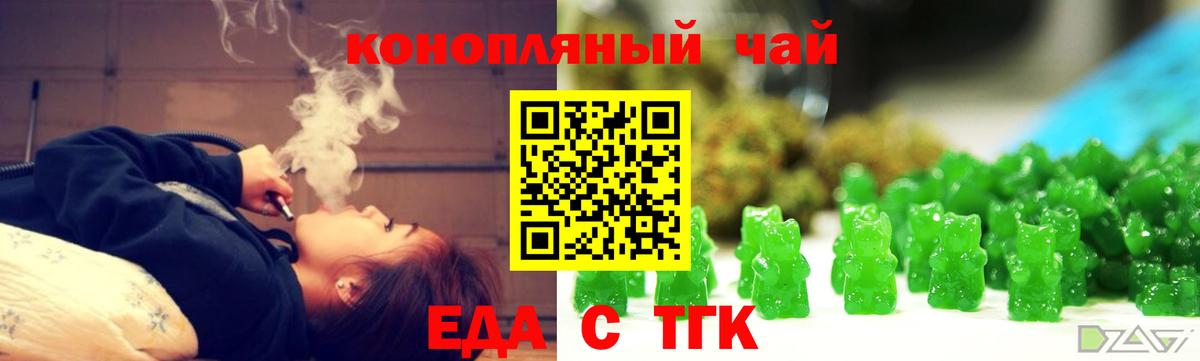 Еда ТГК конопля  Вход с VPN  Камень-на-Оби 