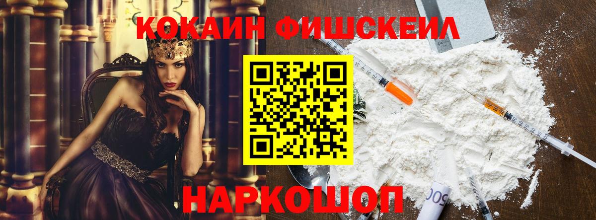 Кокаин 97% Камень-на-Оби