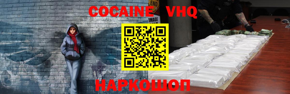 Cocaine Колумбийский  COCAIN Fish Scale  Камень-на-Оби  Вход с VPN 