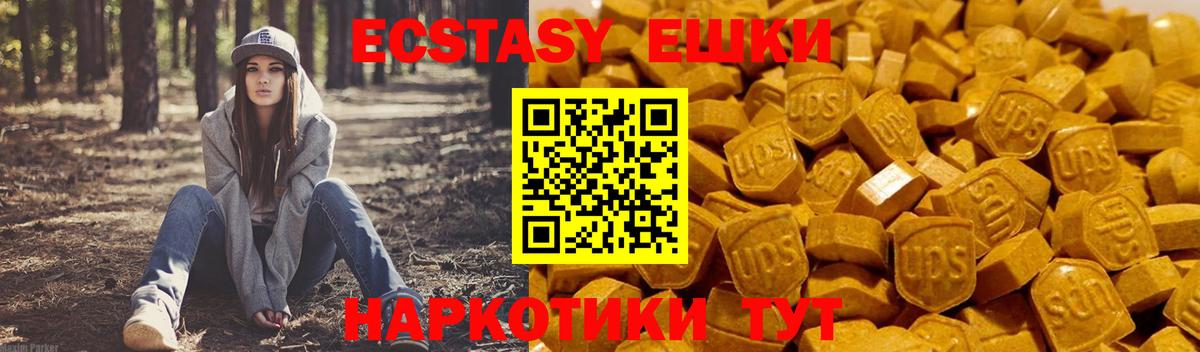 Экстази VHQ  Ecstasy  Вход с VPN  Камень-на-Оби  ЭКСТАЗИ Punisher 