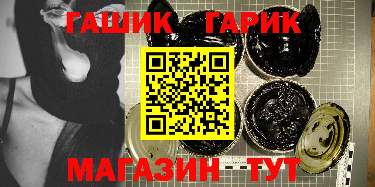 ГАШИШ убойный  Вход с VPN  ГАШИШ  Камень-на-Оби 