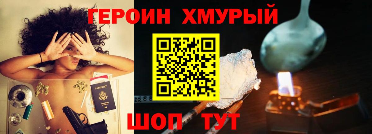 Героин Афган Камень-на-Оби
