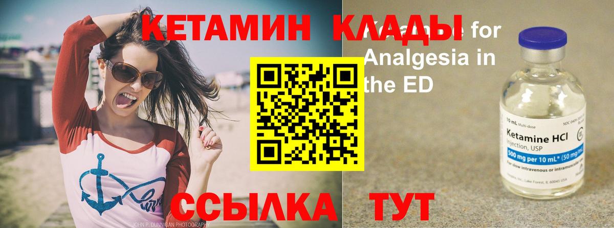 Кетамин VHQ Камень-на-Оби