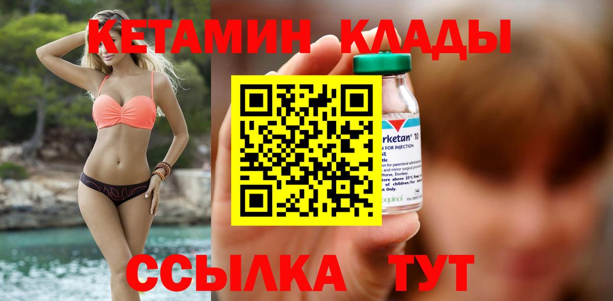 КЕТАМИН VHQ  Вход с VPN  даркнет как зайти  Камень-на-Оби  Кетамин ketamine 