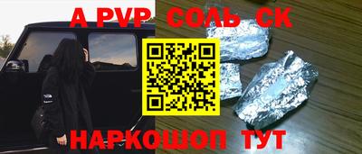 синтетический гашиш Краснодар