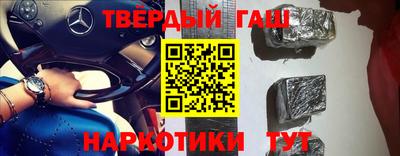 синтетический гашиш Краснодар