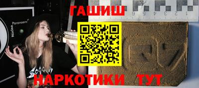 синтетический гашиш Краснодар