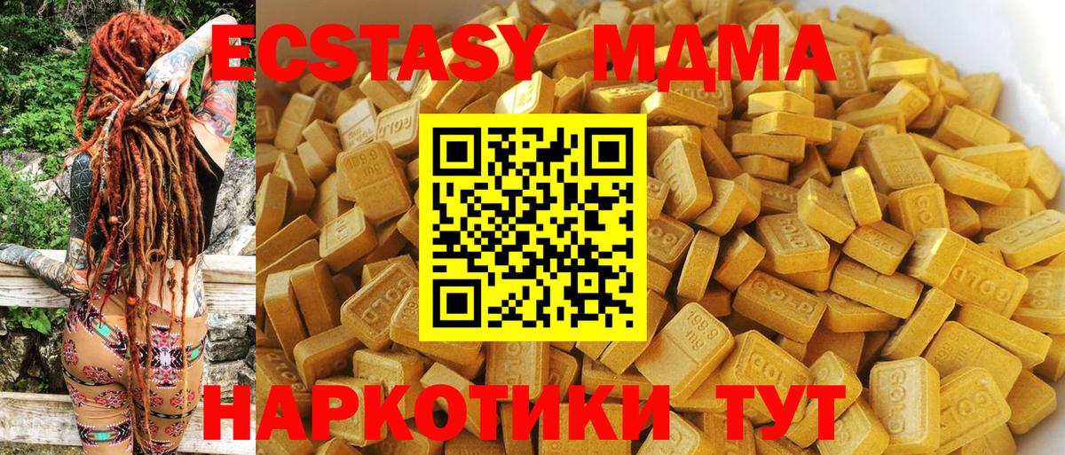 Камень-на-Оби  МДМА молли  Вход с VPN 