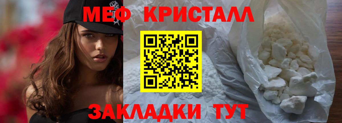Камень-на-Оби  МЯУ-МЯУ VHQ  Вход с VPN  Меф  Мефедрон VHQ  МЕФ 