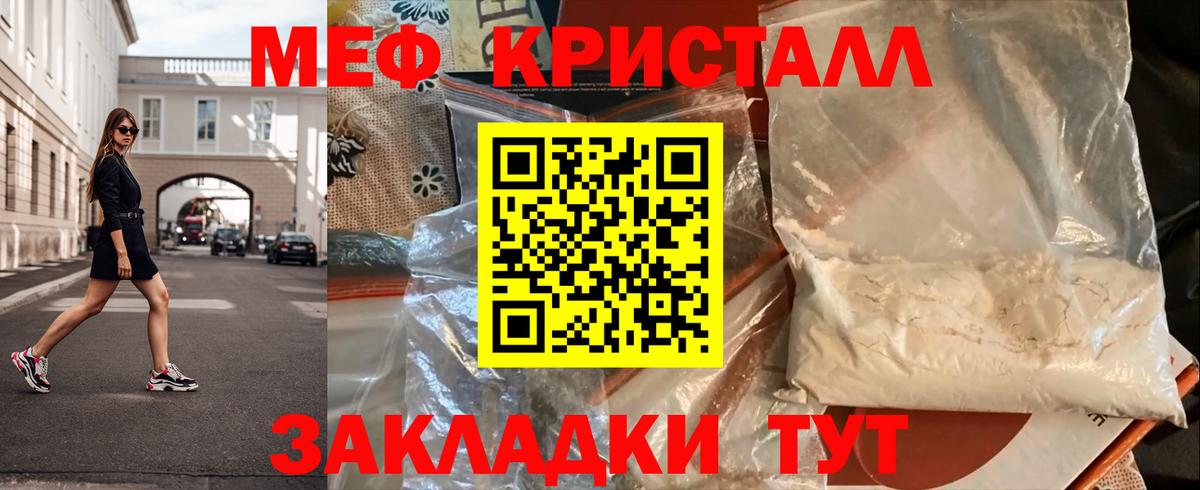 Меф Камень-на-Оби
