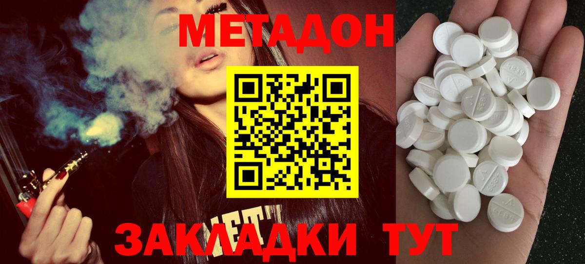 Метадон мёд  Вход с VPN  kraken ссылки  Камень-на-Оби 
