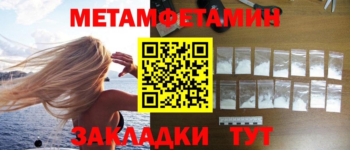 Первитин пудра Камень-на-Оби