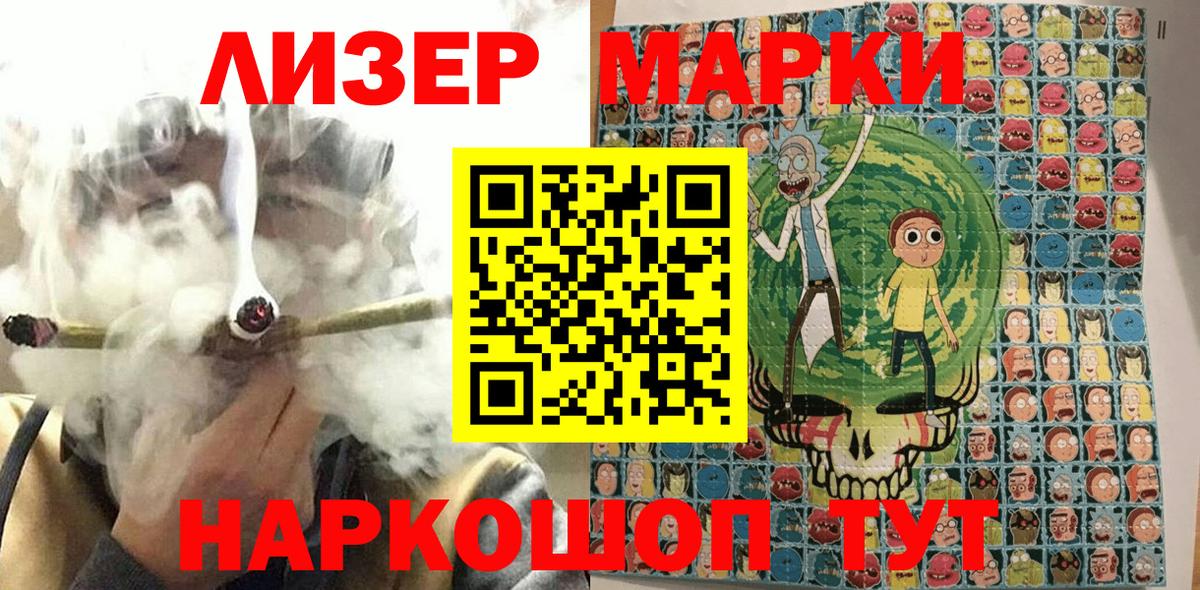 Камень-на-Оби  Марки 25I-NBOMe 1500мкг  Наркотические марки  Вход с VPN  Марки 25I-NBOMe 1500мкг 
