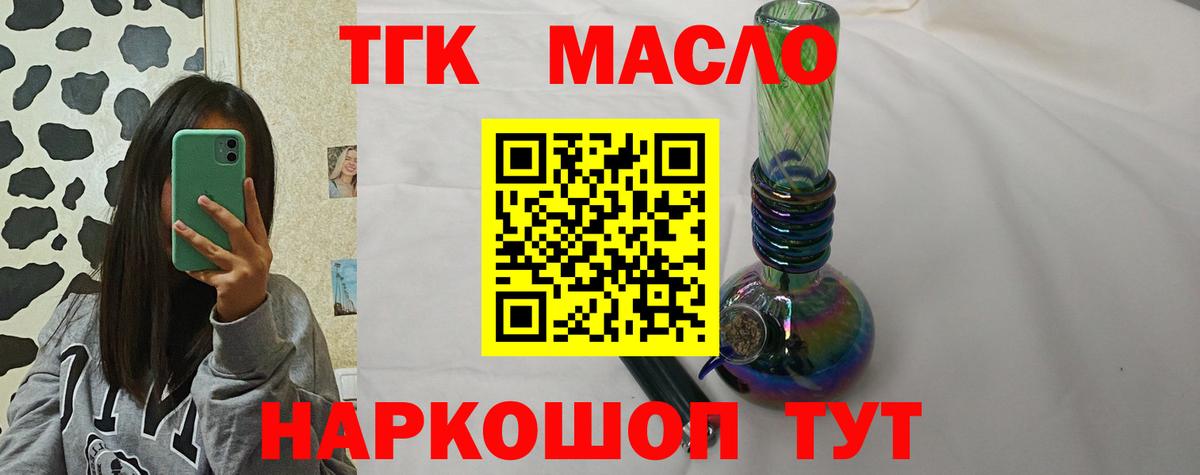 Дистиллят ТГК вейп Камень-на-Оби